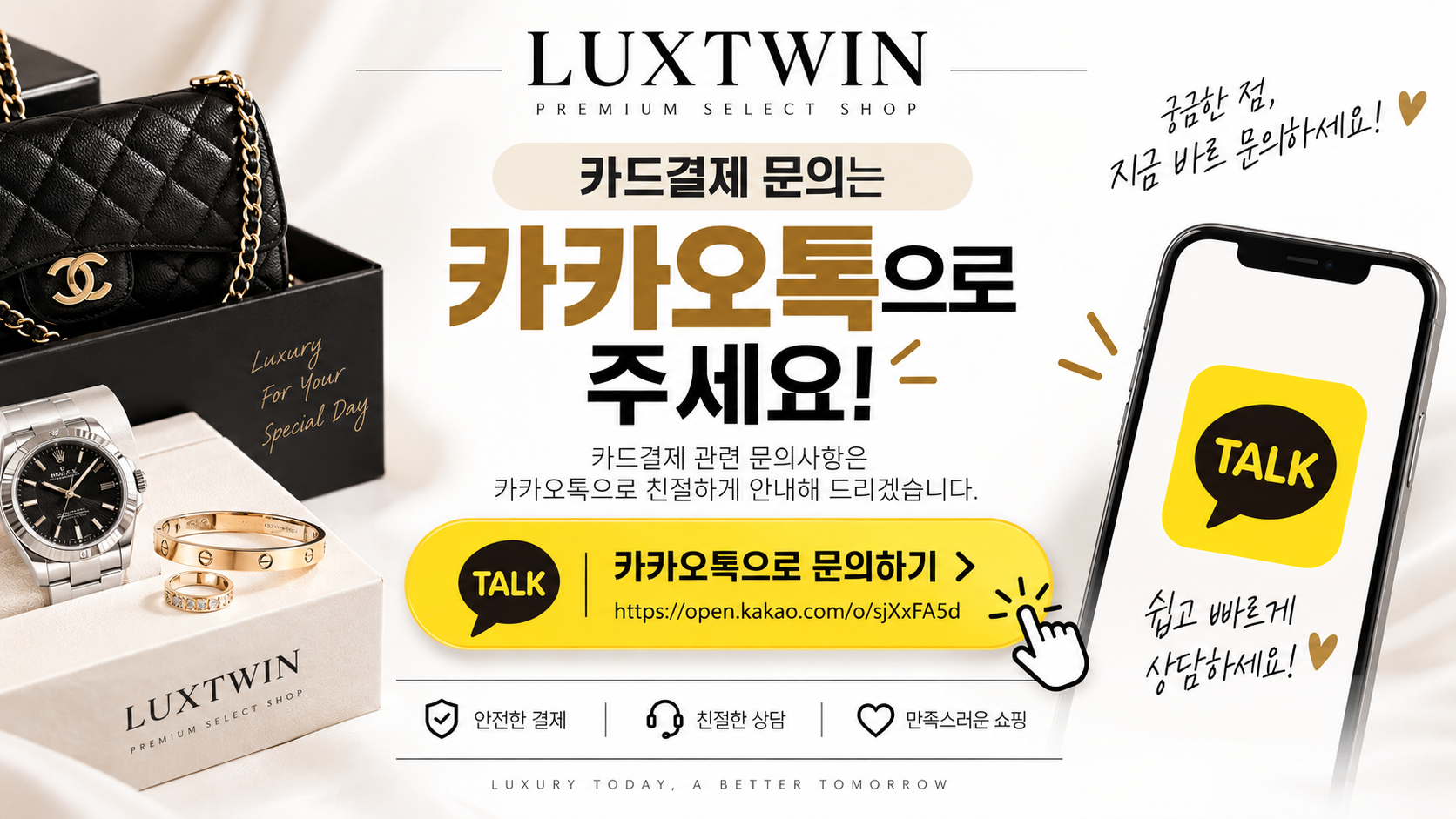 카드결제 카카오톡 문의